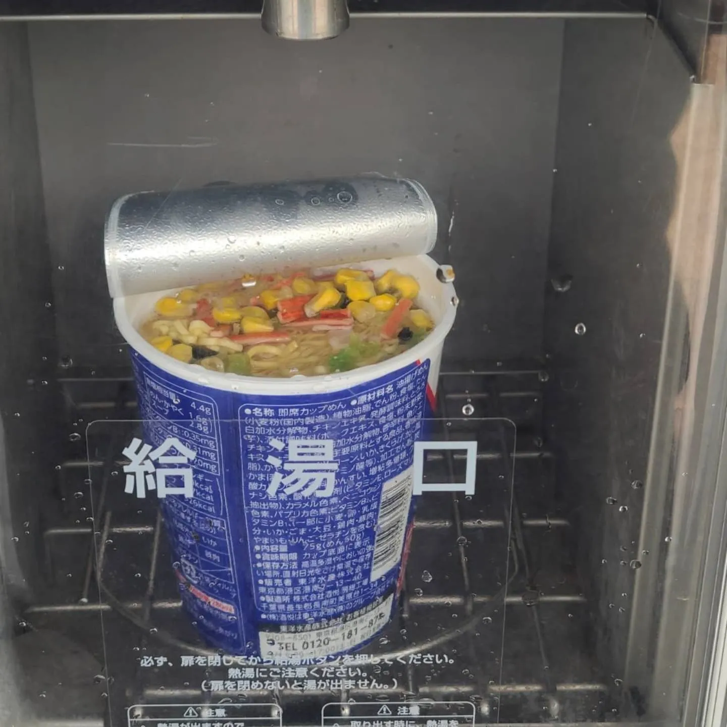 【移動中にひと休み】
