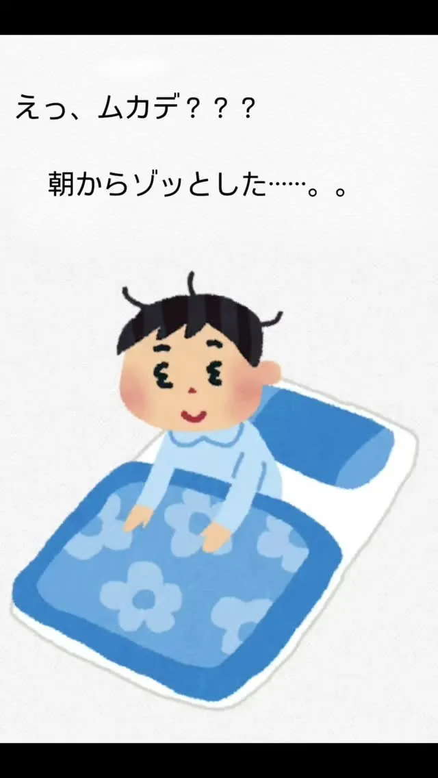 【名東区 ムカデ駆除】