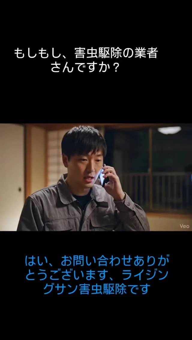 【東郷町 ダニ対策】