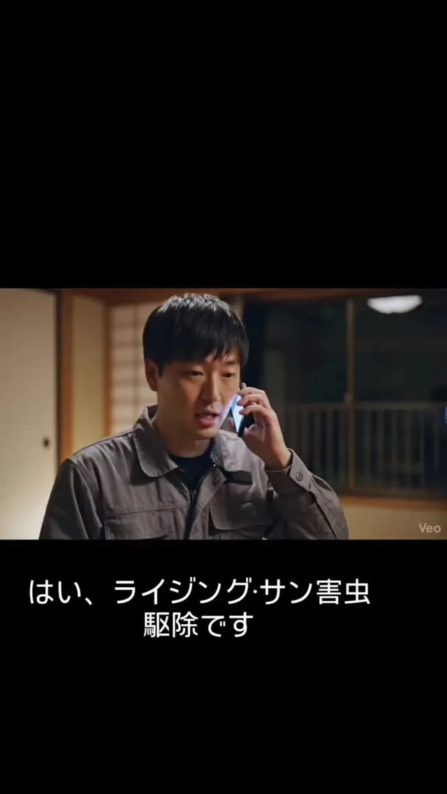 【日進市 ムカデ】